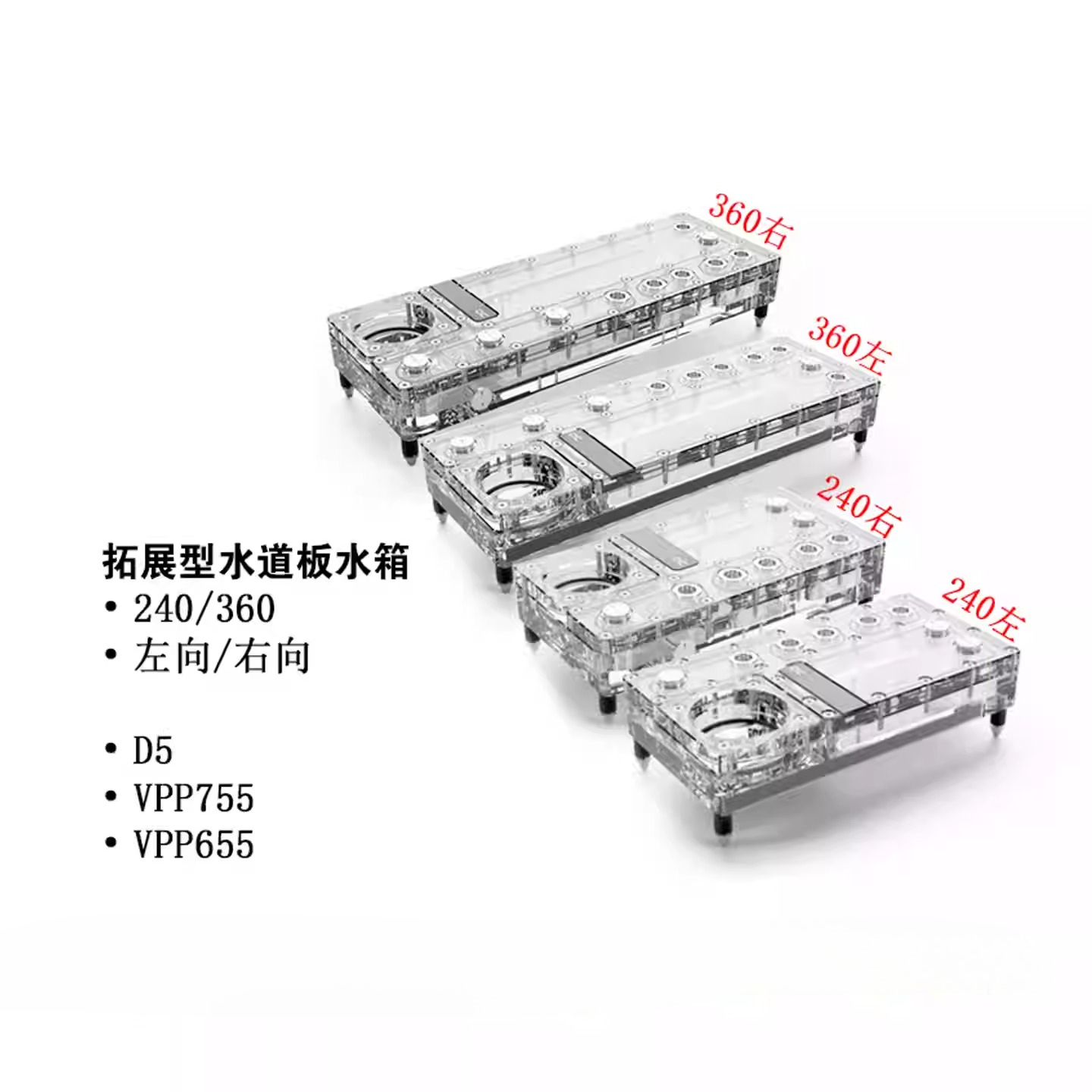 Integrated Pump Reservoir Distro Plate - Alphacool Core Distro Plate 240/360 Left/Right
